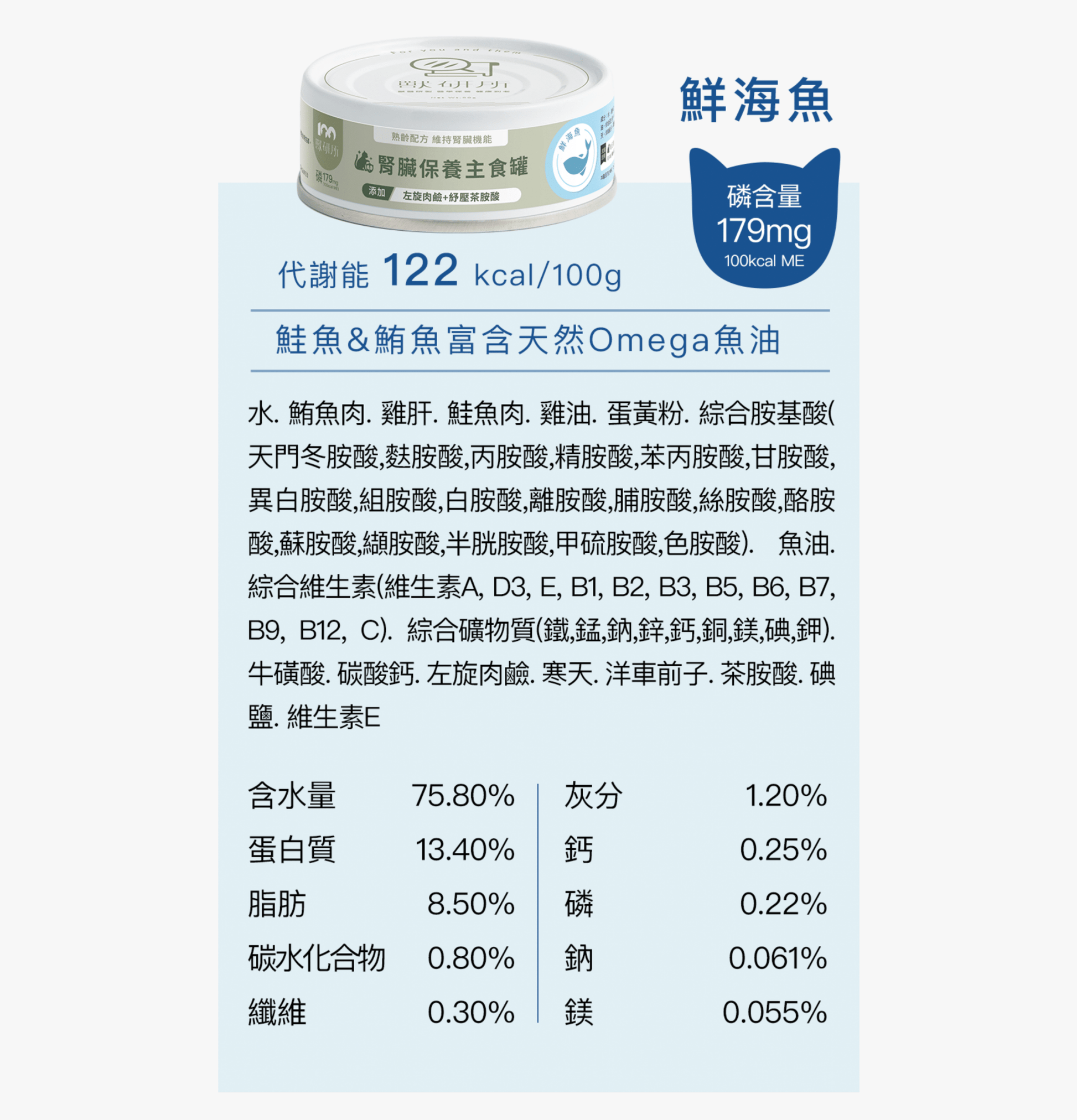 獸研所 | 腎臟保養主食貓罐頭 80g - 鮮海魚 - SugarPet 寵甜