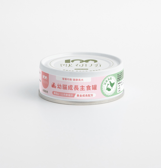獸研所 | 免疫保健主食貓罐頭 80g - 頂級海陸 - SugarPet 寵甜
