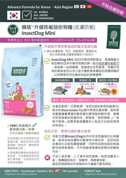 Green-PetFood-InsectDog-Mini-2