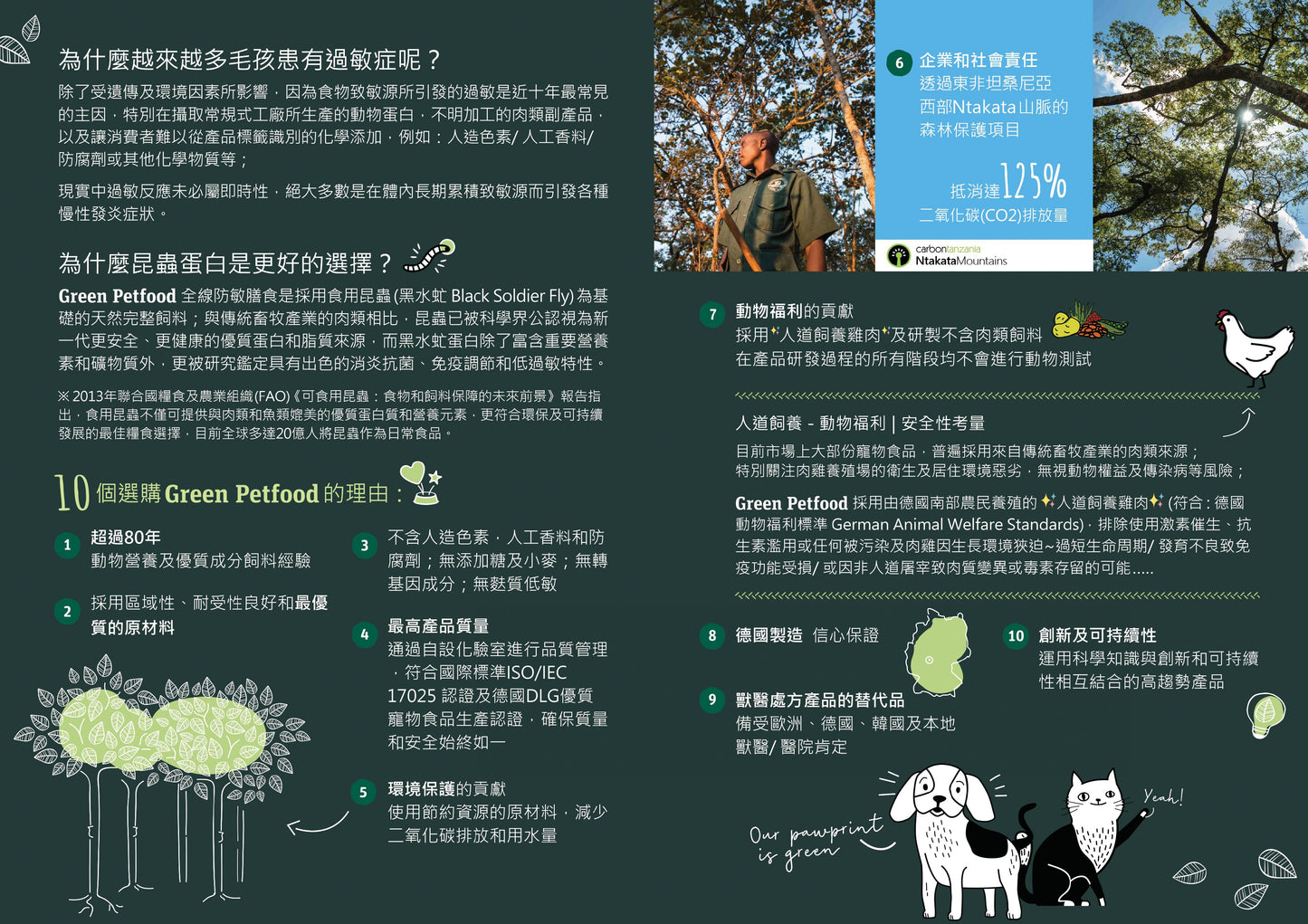 Green-PetFood-InsectDog-summary