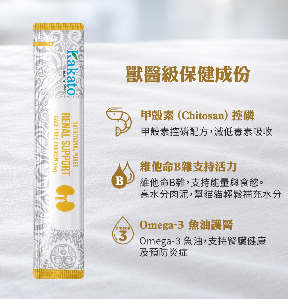 Kakato | 功能保健貓肉泥 -  腎臟護理功能 (走地雞) - 15g x 4條 / 包