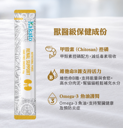 Kakato | 功能保健貓肉泥 -  腎臟護理功能 (走地雞) - 15g x 4條 / 包