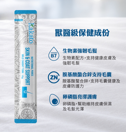 Kakato | 功能保健貓肉泥 -  皮毛及毛髮護理功能 (野生吞拿魚) - 15g x 4條 / 包