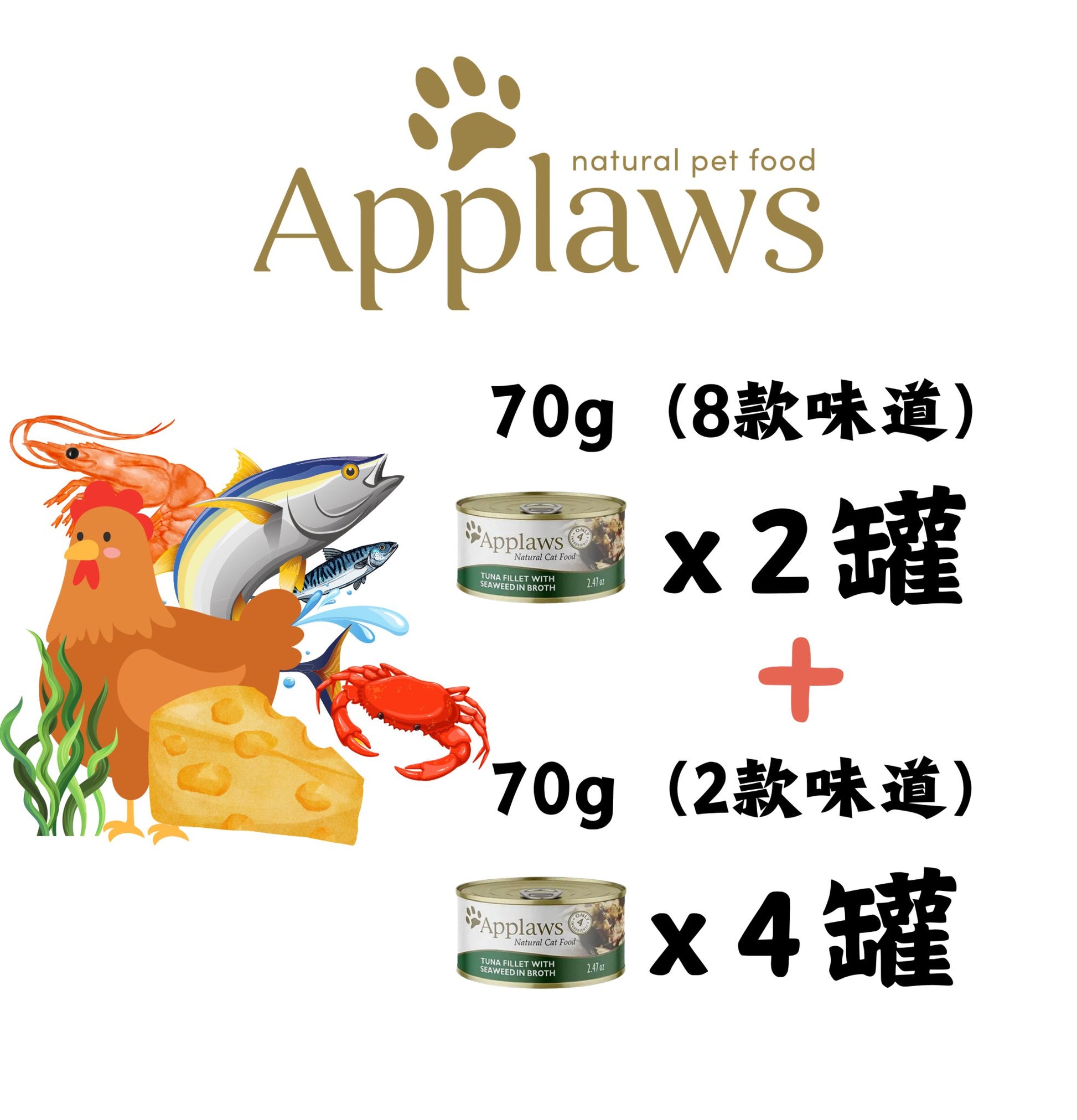 Applaws | 肉絲湯汁 - 貓罐頭混合味道套裝（24罐） - SugarPet