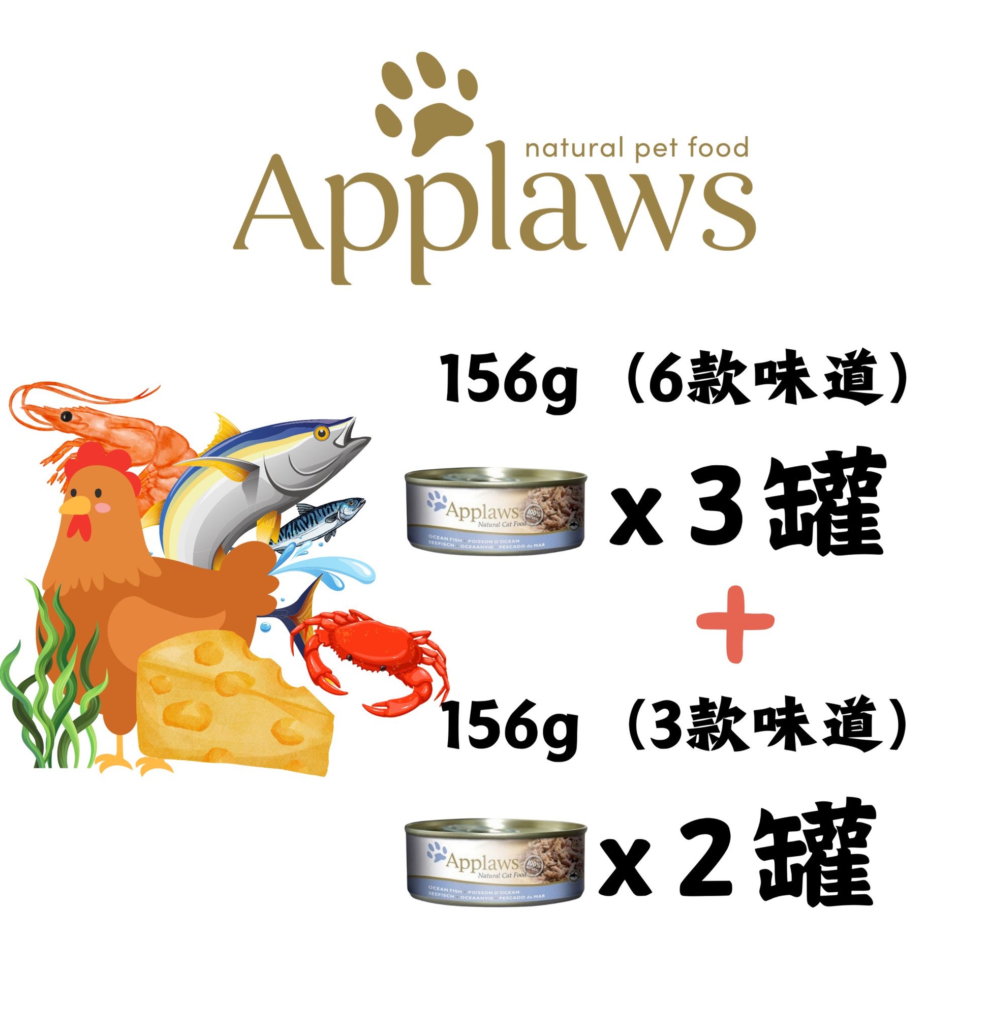 Applaws | 肉絲湯汁 - 貓罐頭混合味道套裝（24罐） - SugarPet