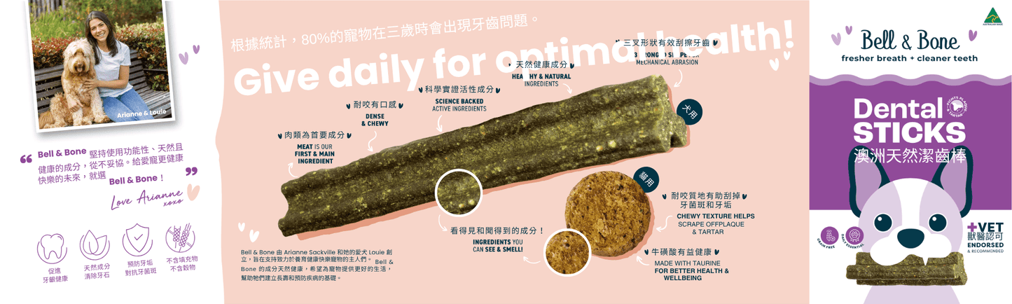 Bell & Bone | 三文魚+薄荷活性碳狗狗天然潔齒棒 7條 - SugarPet 寵甜