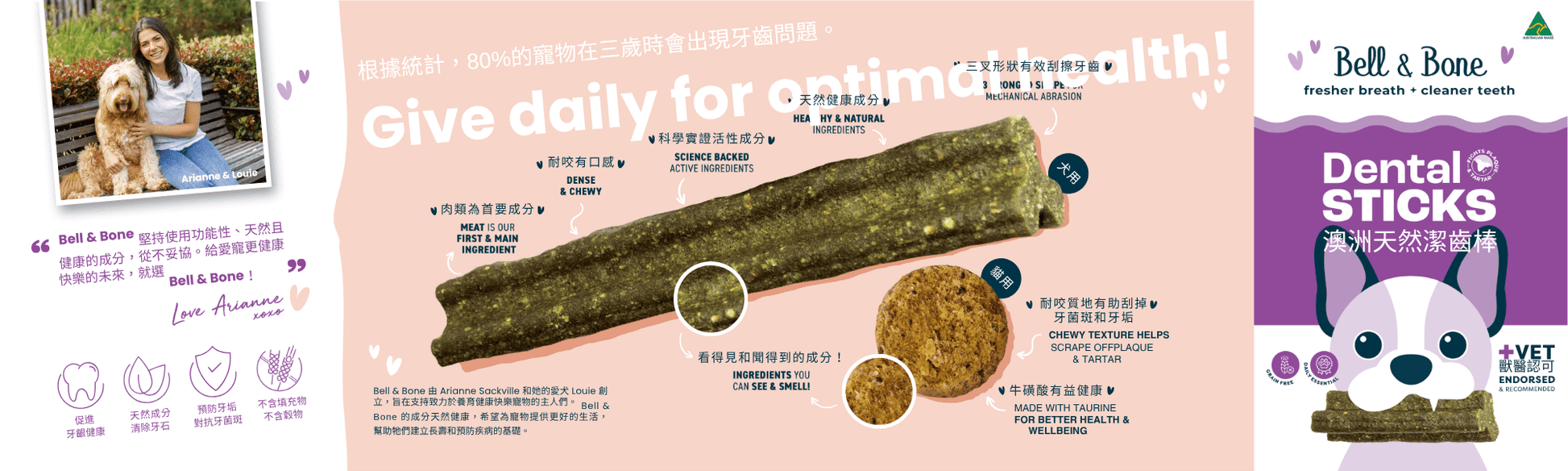 Bell & Bone | 三文魚+薄荷活性碳狗狗天然潔齒棒 7條 - SugarPet 寵甜