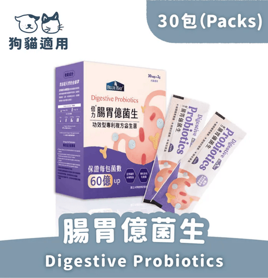 Blue Bay | 腸胃益生菌 30pcs（貓狗食用） - SugarPet 寵甜