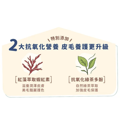Blue Bay | 倍力藻多美海藻胜肽護色保健美毛粉（貓狗食用）80g - SugarPet 寵甜