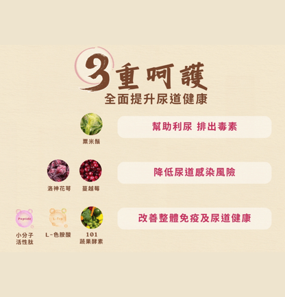 Cosset | 洛神花萼泌尿護理配方 30包 - 1g/包（貓狗食用） - SugarPet