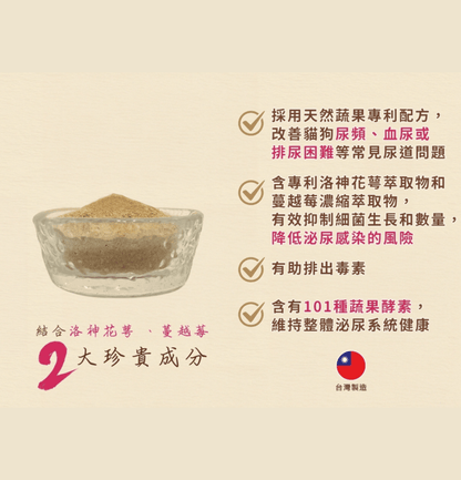 Cosset | 洛神花萼泌尿護理配方 30包 - 1g/包（貓狗食用） - SugarPet