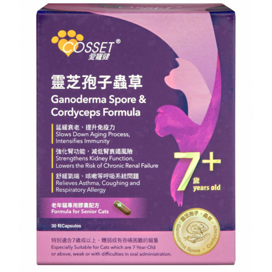 Cosset | 靈芝蟲草老貓配方 30粒（貓食用） - SugarPet