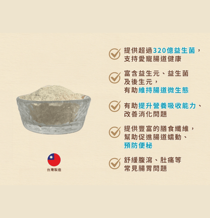 Cosset | 6重複合益生菌腸道倍護配方 30包 - 1g/包（貓狗食用） - SugarPet