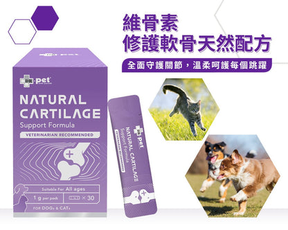 Dr. Pet | 產品名稱 DR.pet 維骨素修護軟骨天然配方（30 包 x 1g）（貓狗食用） - SugarPet 寵甜