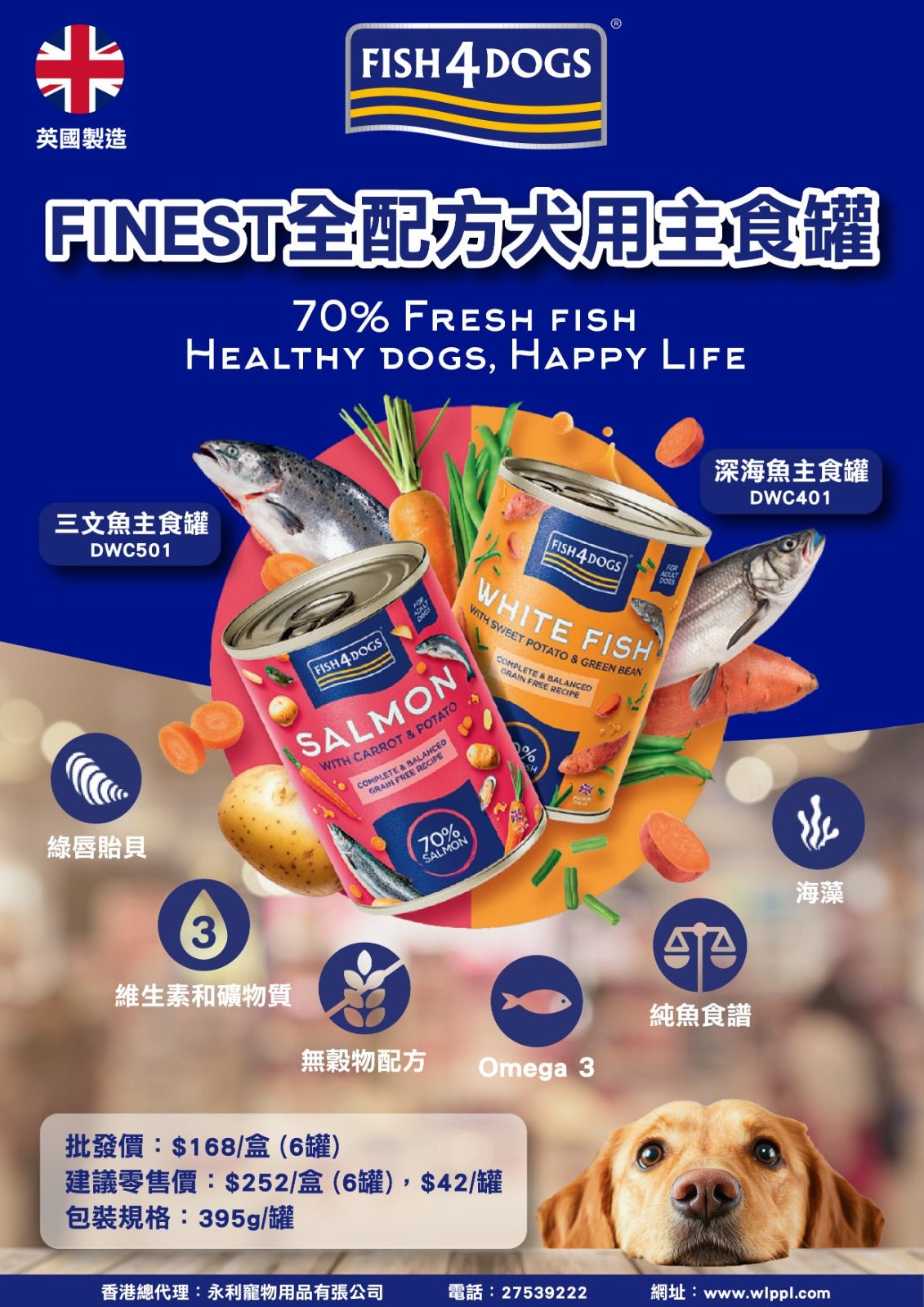 Fish4Dogs | 全配方深海魚主食狗罐頭 395g - SugarPet 寵甜