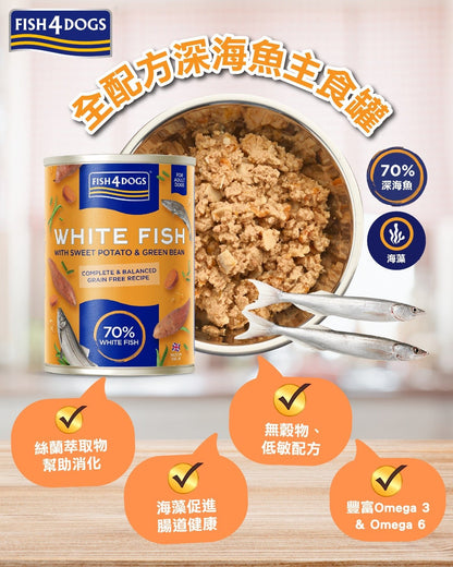 Fish4Dogs | 全配方深海魚主食狗罐頭 395g - SugarPet 寵甜