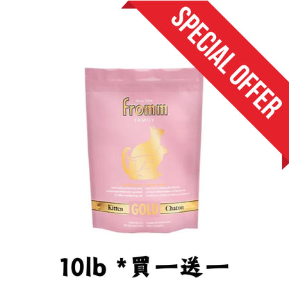 Fromm Gold | 雞肉+三文魚幼貓糧 *10lb買一送一 - SugarPet