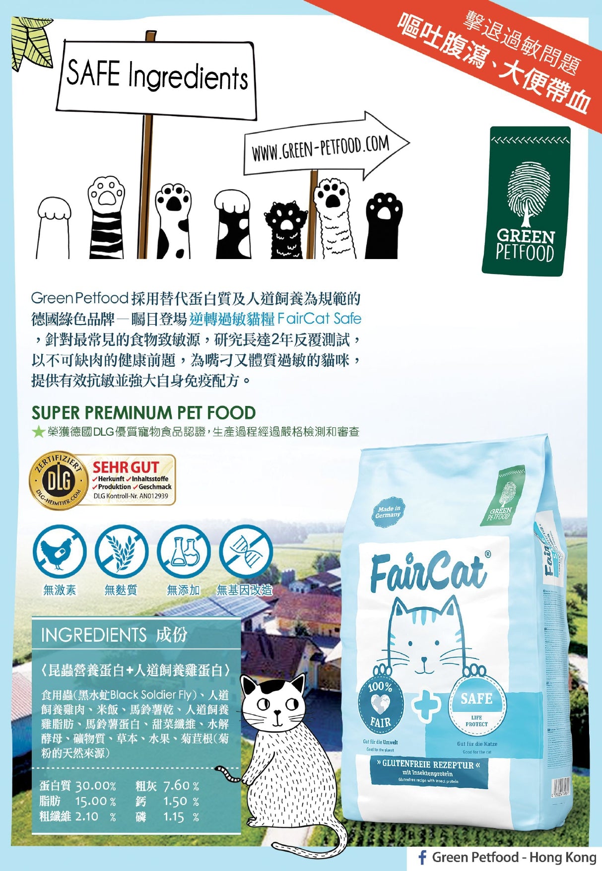 green-petfood-FairCat-Safe-1