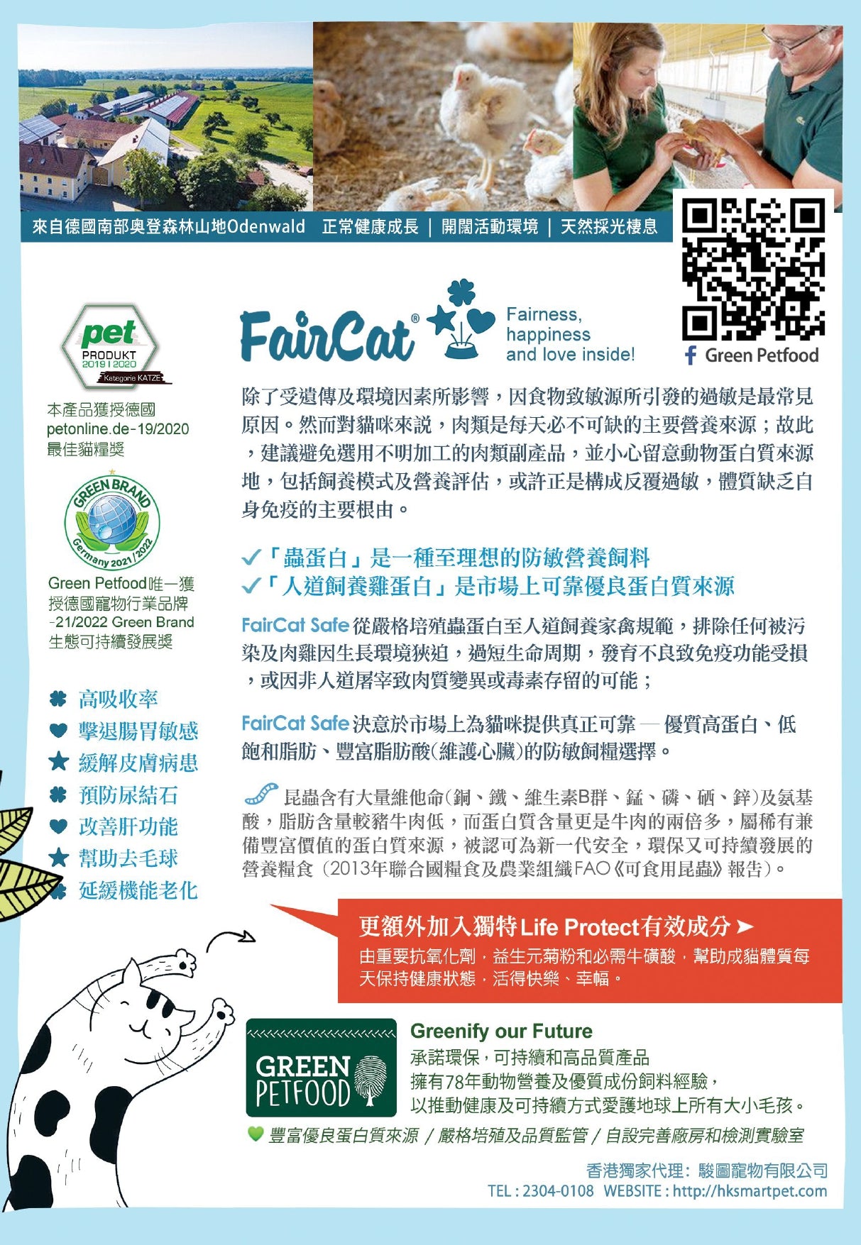 green-petfood-FairCat-Safe-2