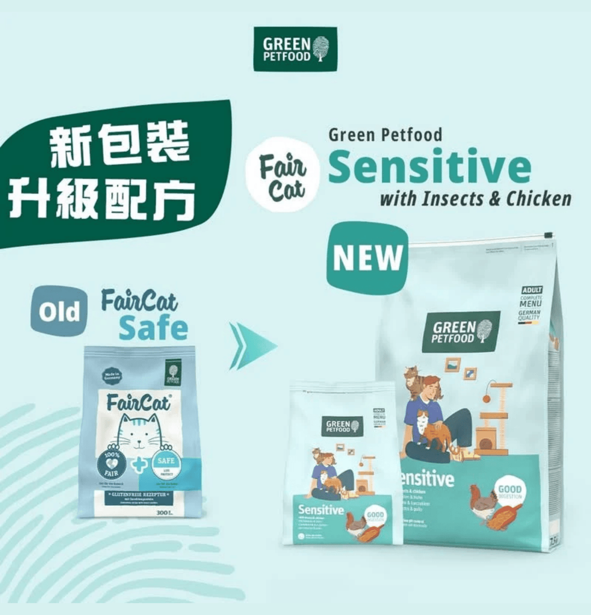 Green PetFood | FairCat Sensitive 蟲製防過敏貓乾糧 - SugarPet 寵甜