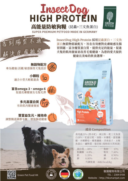 green-petfood-insectdog-high-protein-2