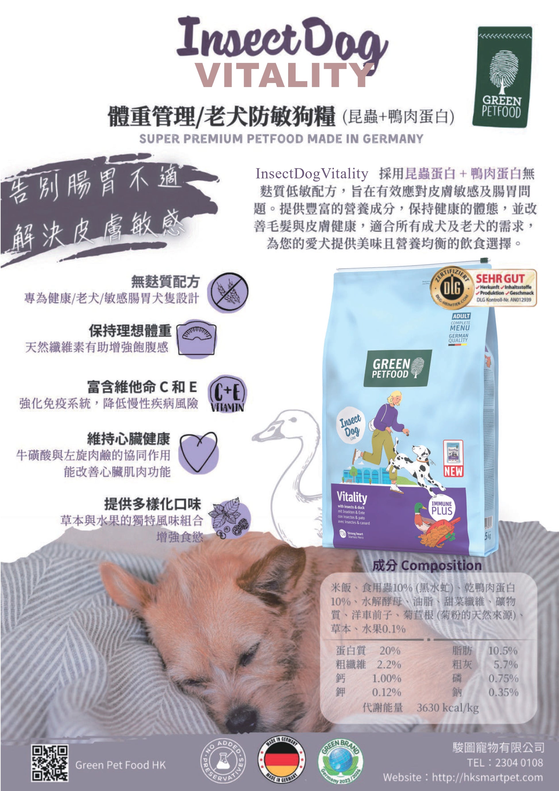 green-petfood-insectdoginsectdog-vitality-2