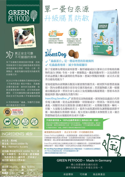 green-petfood-sensitivity-dog-2