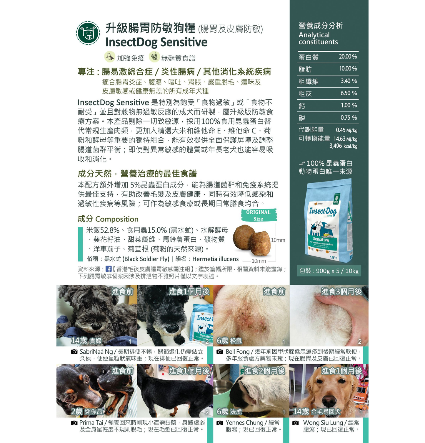 green-petfood-sensitivity-dog-3