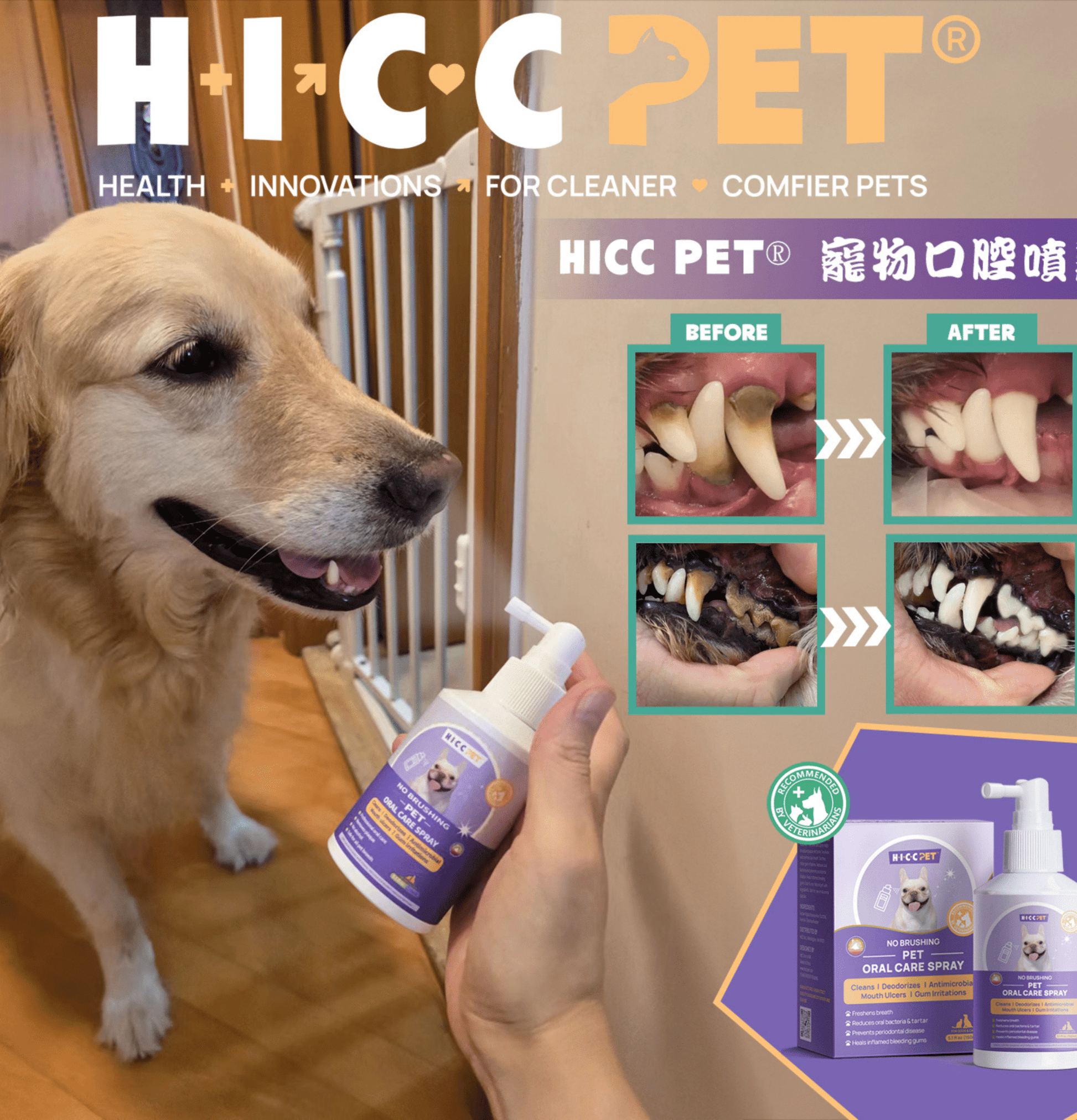 HICCPET | 寵物口腔噴霧 150ml（貓狗適用） - SugarPet