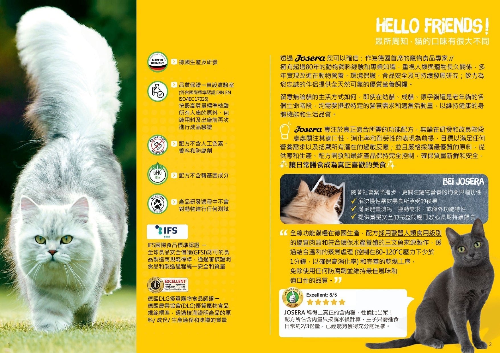 Josera | Josi+ Bacaro 系列 - JosiCat Poultry 成貓雞肉貓乾糧 18kg - SugarPet 寵甜