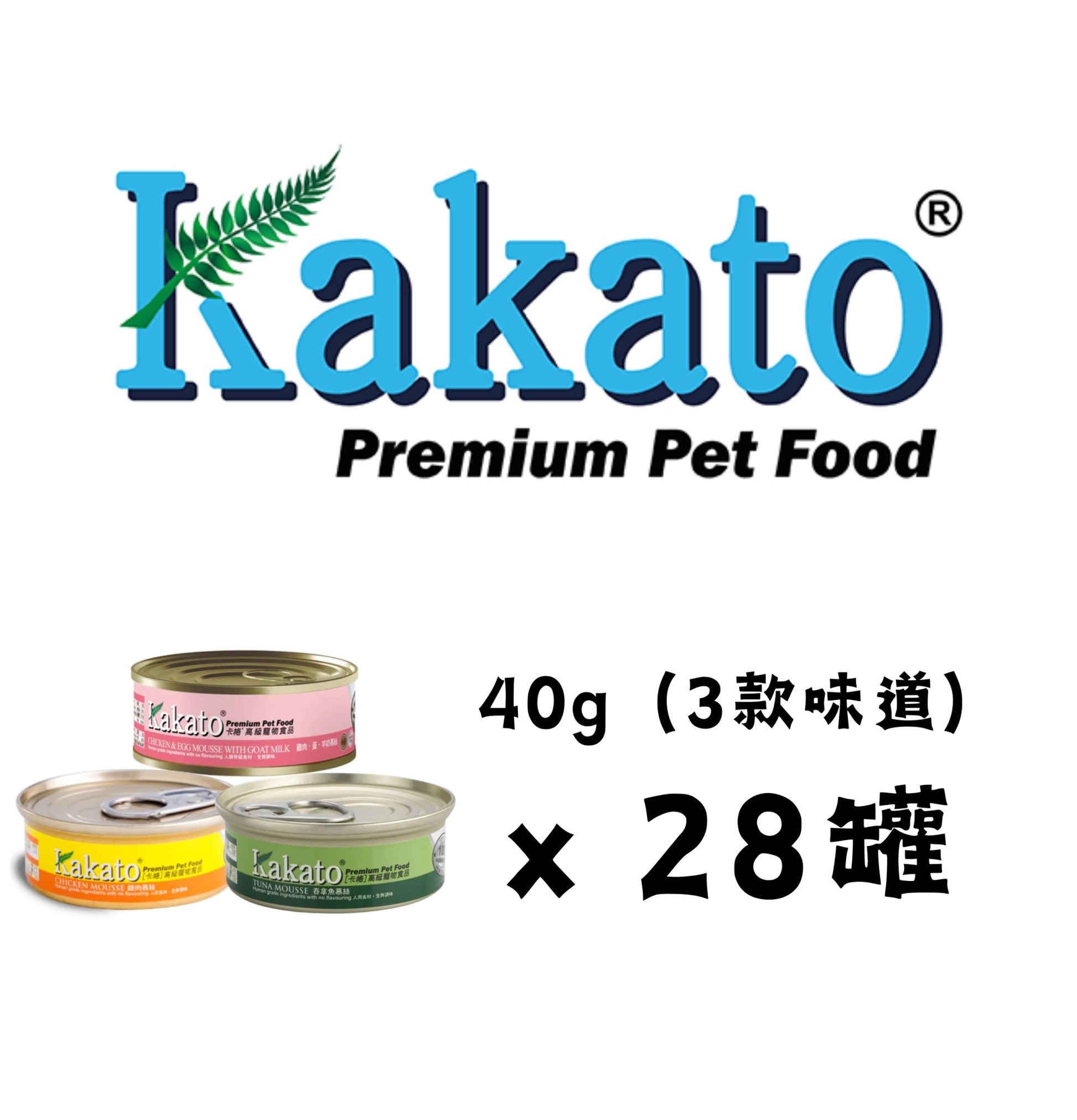 Kakato | 貓狗慕絲罐頭 40g 混合味道套裝（84罐） - SugarPet