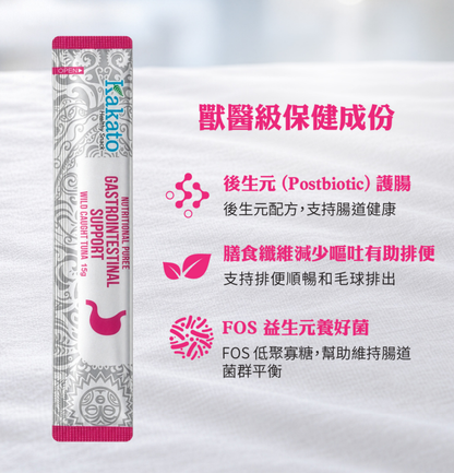 Kakato | 功能保健貓肉泥 -  腸胃護理功能 (野生吞拿魚) - 15g x 4條 / 包