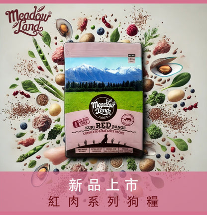 Meadowland | 紅肉增肌添活力狗乾糧 - SugarPet
