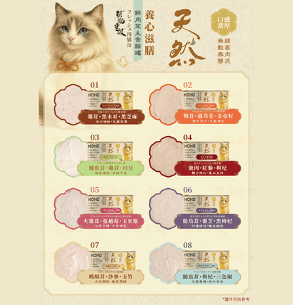 MOMOcare 萌寵守護 | 養心滋膳・溫燉 × 天然 - 鮪魚茸 + 枸杞 + 三色椒【毛髮養護・提升食慾】 - 肉泥營養主食貓罐頭 110g - SugarPet 寵甜
