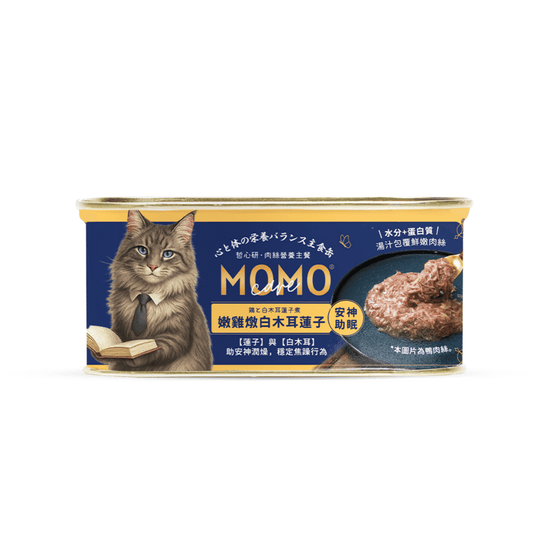 MOMOcare 萌寵守護 | 哲心研・情緒營養平衡 - 嫩雞燉白木耳蓮子【安神助眠】 - 肉絲營養主食貓罐頭 110g - SugarPet 寵甜