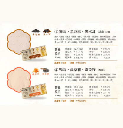 MOMOcare 萌寵守護 | 養心滋膳・溫燉 × 天然 - 鴨茸 + 蟲草花 + 奇亞籽 【氣血調養・元氣補充】 - 肉泥營養主食貓罐頭 110g - SugarPet 寵甜