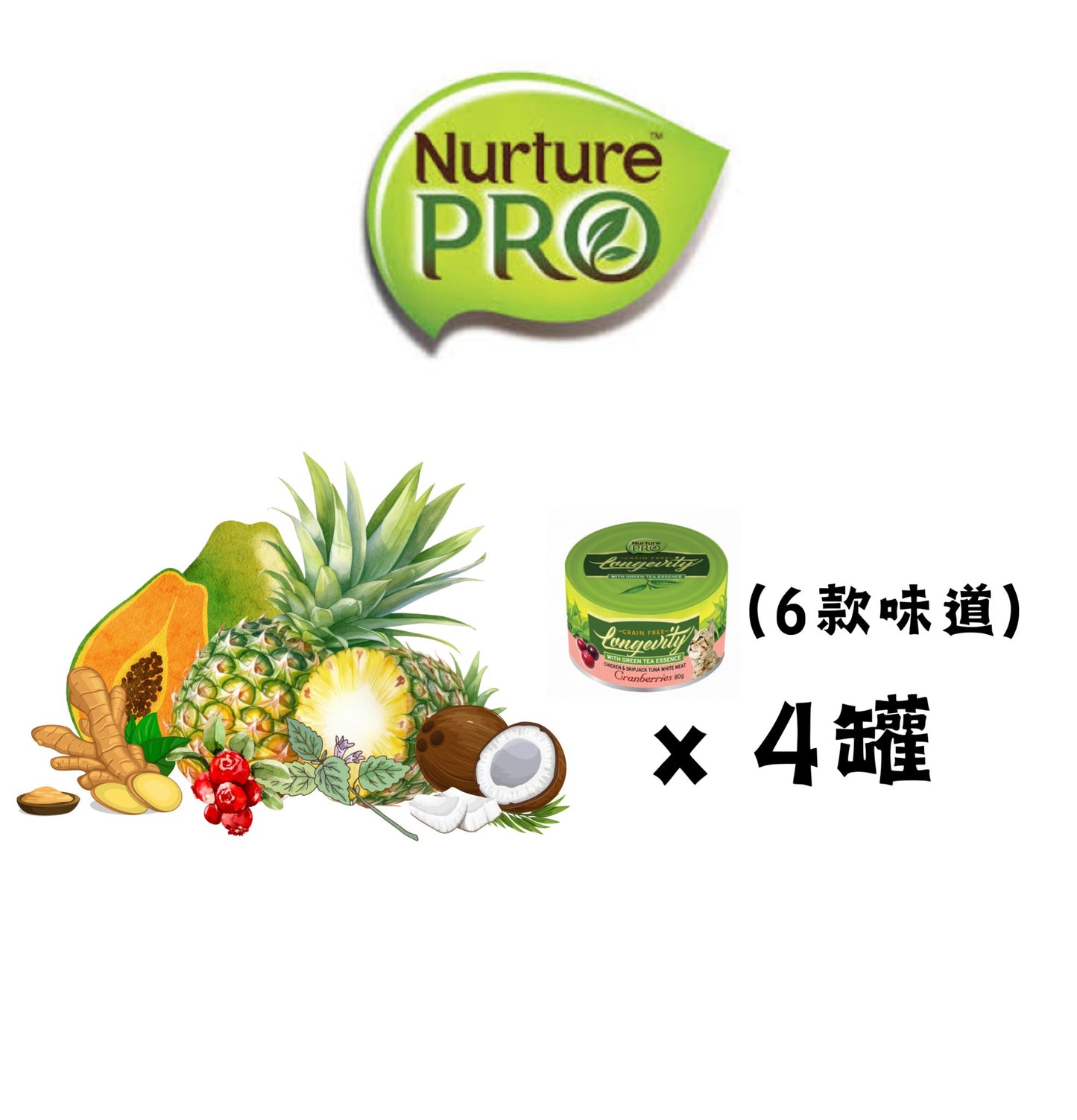 Nurture Pro | 主食貓罐頭 80g 混合味道套裝（24罐） - SugarPet