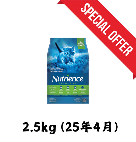 Nutrience | Original 系列幼貓糧 5.5lb *25年4月 - SugarPet