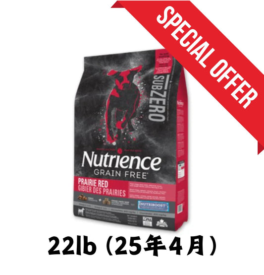 Nutrience | Sub Zero 系列凍乾脫水無穀物牛肝狗糧 *25年4月 - SugarPet