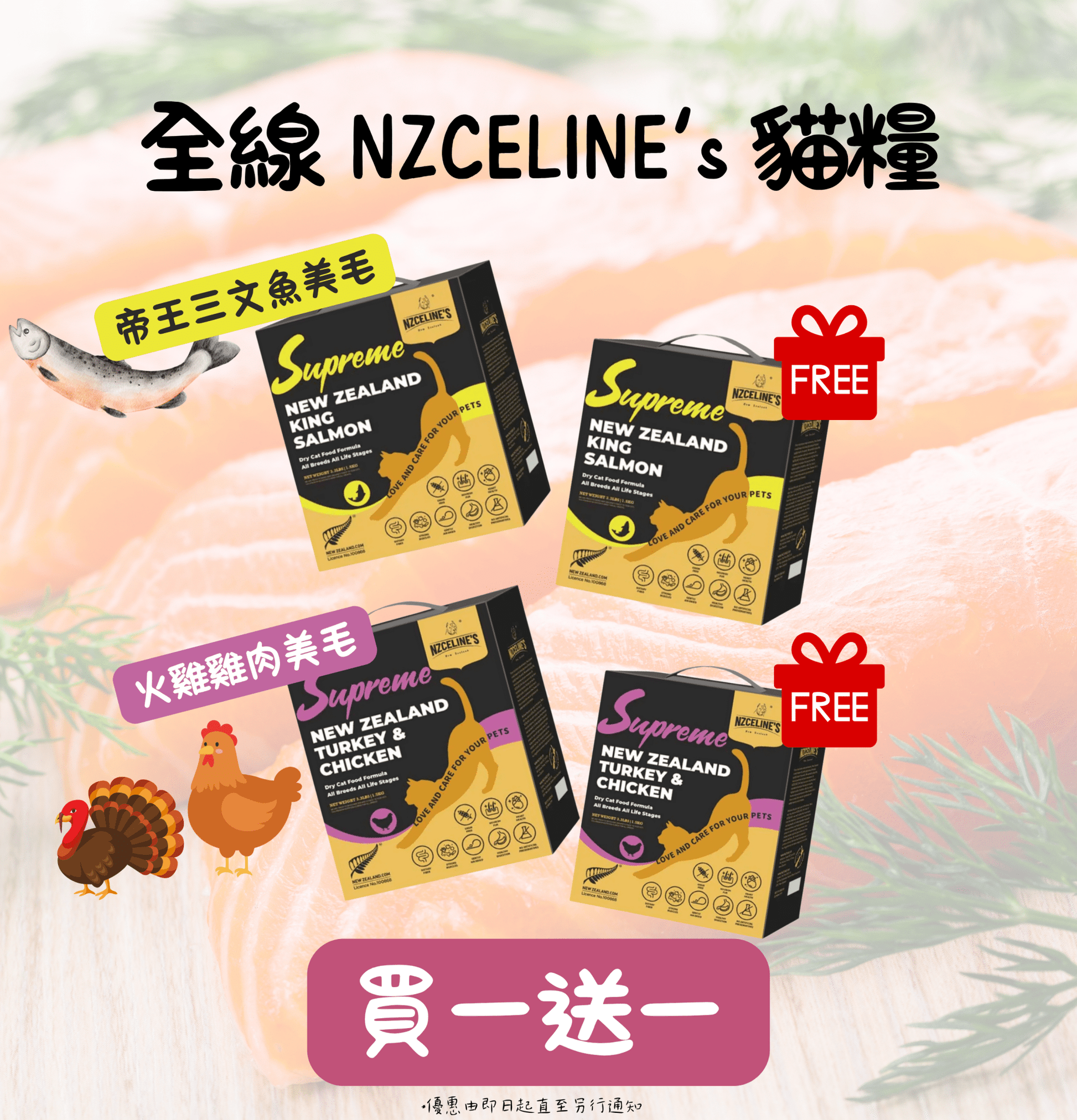 NZCELINE’s | 無穀物火雞雞肉美毛貓乾糧 1.5kg *買一送一 - SugarPet