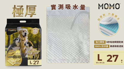 MOMOcare | 日本住友吸水珠6層極厚寵物尿墊