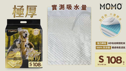 MOMOcare | 日本住友吸水珠6層極厚寵物尿墊