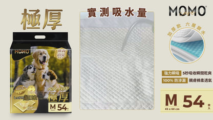 MOMOcare | 日本住友吸水珠6層極厚寵物尿墊