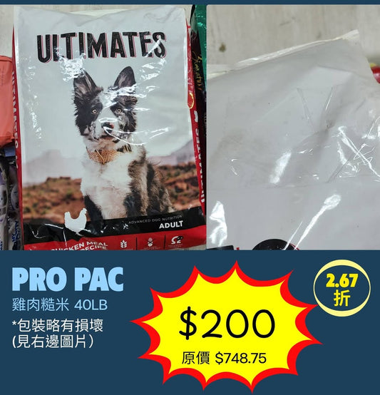 Pro Pac Ultimates | 全天然雞肉+糙米狗乾糧 40lb （包裝輕微割破）遠期 - SugarPet 寵甜