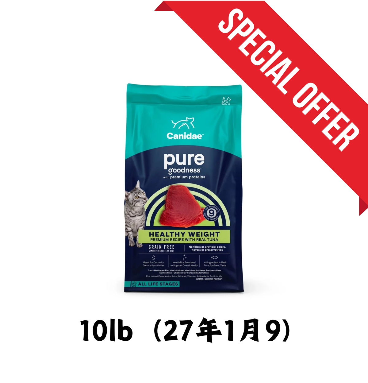 27年1月9 | Canidae | 無穀物吞拿魚貓乾糧 10lb