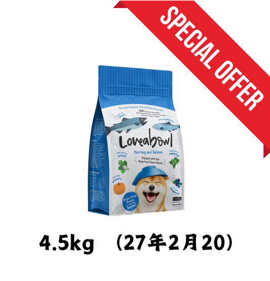 27年2月20 | Loveabowl | 無穀物希靈魚+三文魚海鮮狗乾糧 4.5kg