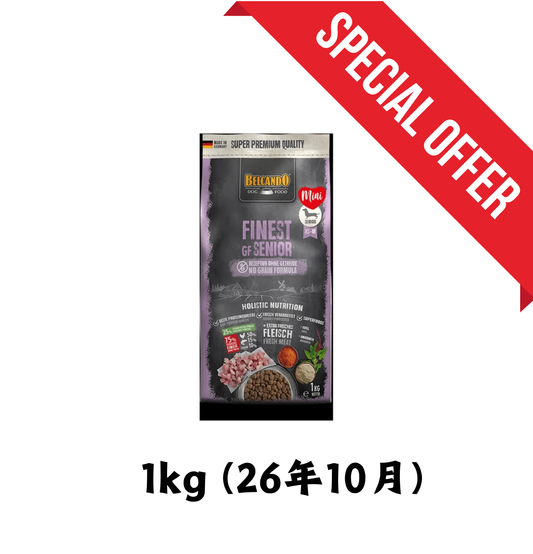 26年10月 | Leonardo & Belcando Dog Food | 精細顆粒無穀物老犬糧 1kg