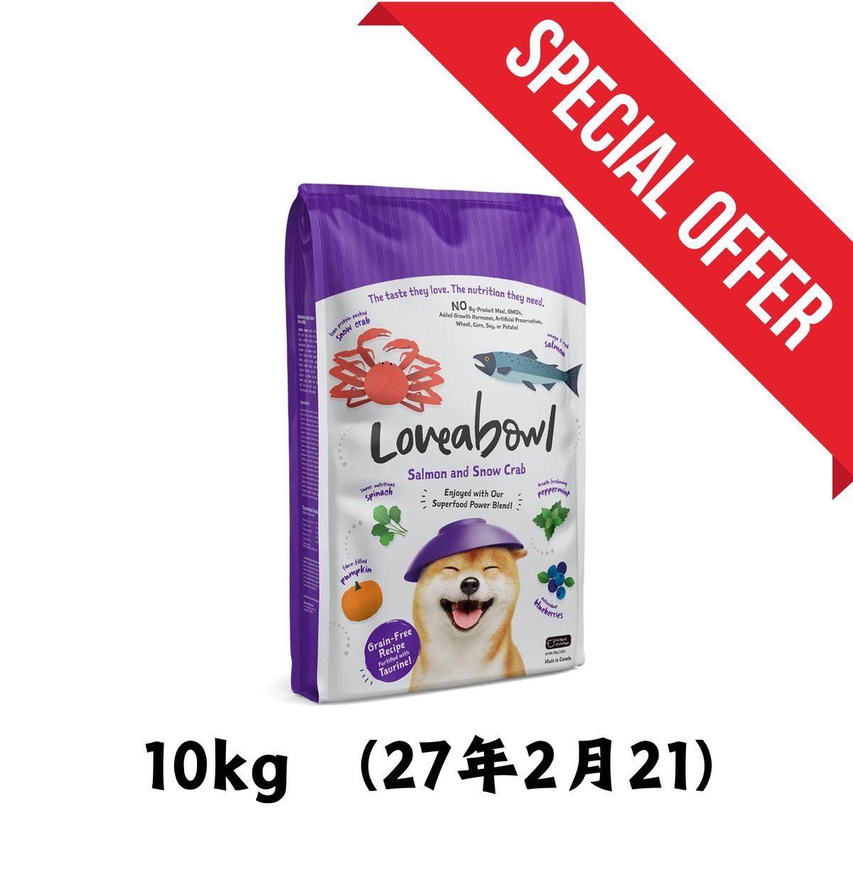 27年2月21 | Loveabowl | 無穀物雪蟹+三文魚海鮮狗乾糧 10kg