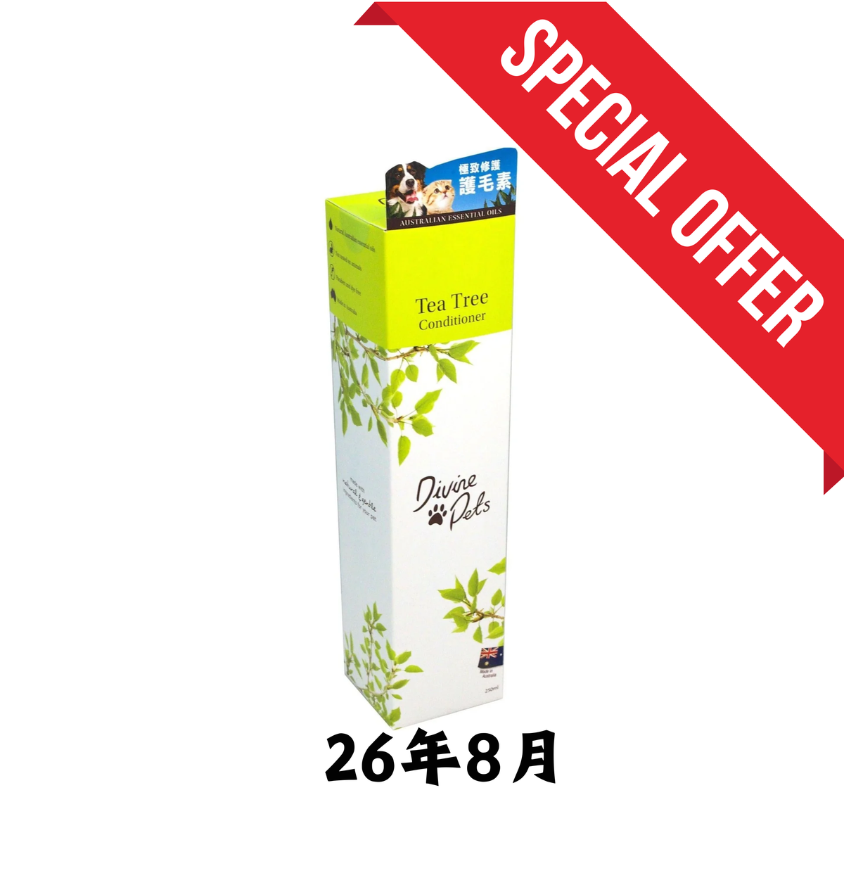 26年8月 | Divine Pets | 極致修護護毛素（貓狗適用）500ml