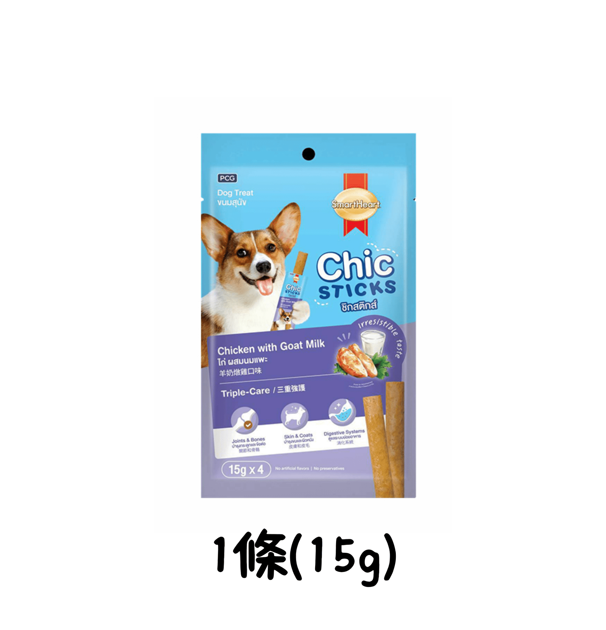 Smart Heart | 三重強護滋心雞肉棒狗零食 15g 加購品 - 羊奶雞肉味 - SugarPet 寵甜